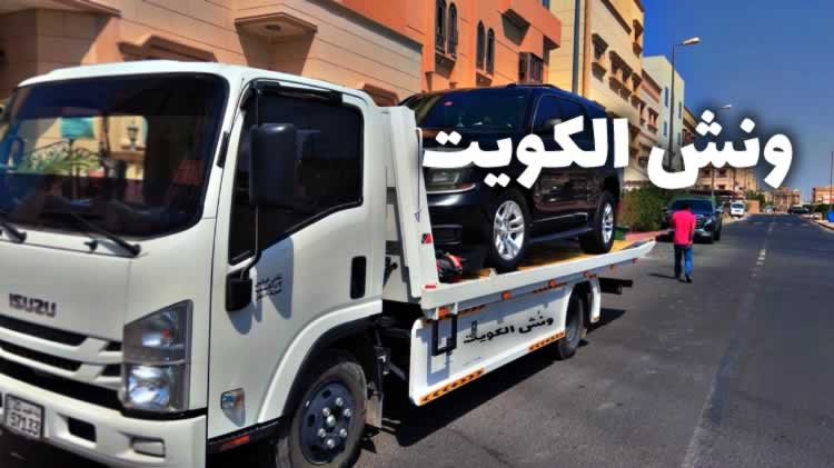 ونش-الكويت-55556052