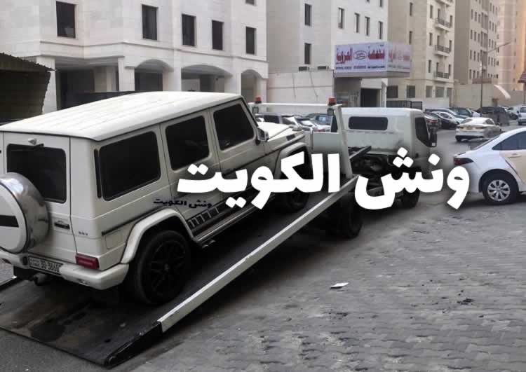 ونش سطحة هيدروليك فى الكويت 31